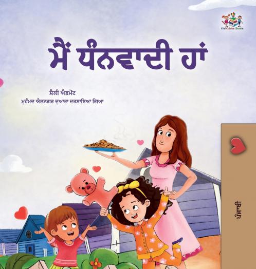 I am Thankful (Punjabi Gurmukhi Book for Children)