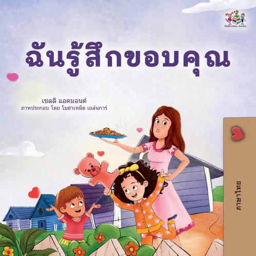 I am Thankful (Thai Book for Children)