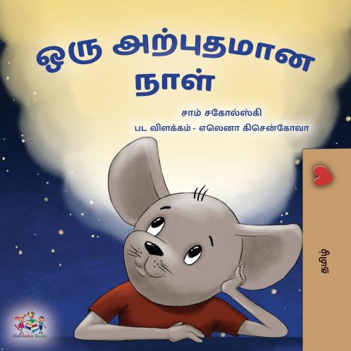 A Wonderful Day (Tamil Children's Book)