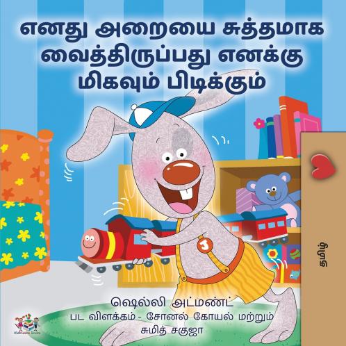 I Love to Keep My Room Clean (Tamil Children's Book)