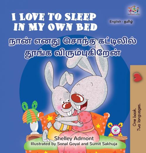 I Love to Sleep in My Own Bed (English Tamil Bilingual Children's Book)