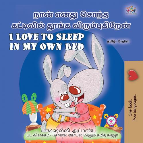 I Love to Sleep in My Own Bed (Tamil English Bilingual Children's Book)