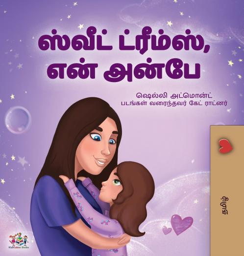 Sweet Dreams My Love (Tamil Children's Book)