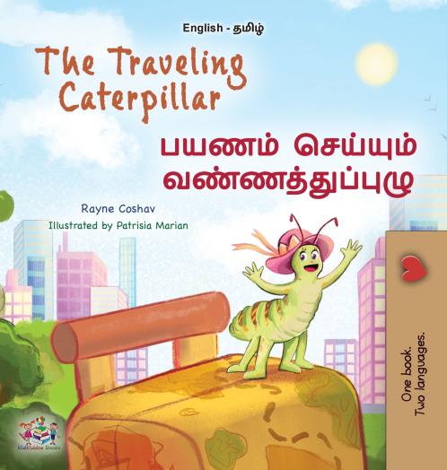 The Traveling Caterpillar (English Tamil Bilingual Book for Kids)