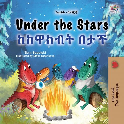 Under the Stars (English Amharic Bilingual Kids Book)