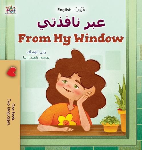 From My Window (Arabic English Bilingual Kids Book)