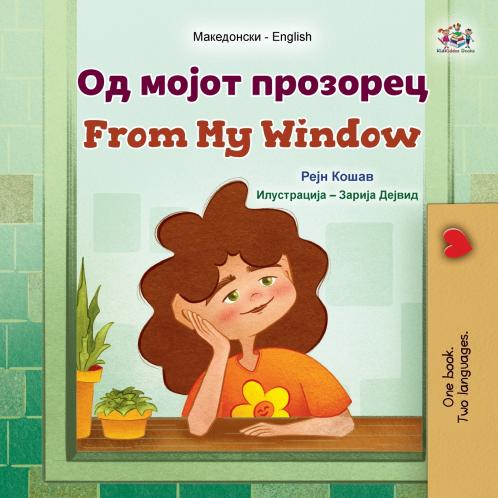 From My Window (Macedonian English Bilingual Kids Book)