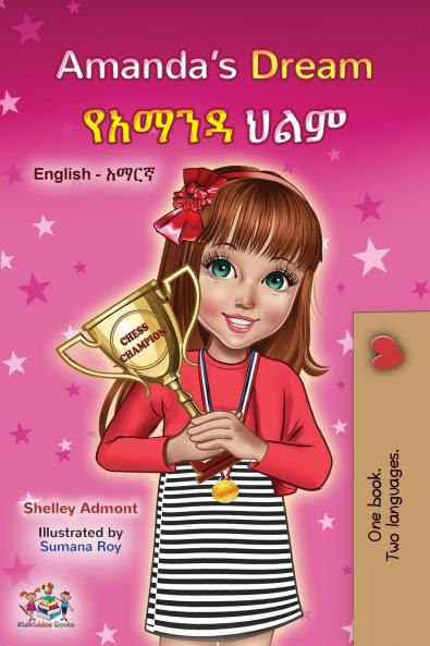Amanda's Dream (English Amharic Bilingual Book for Children)