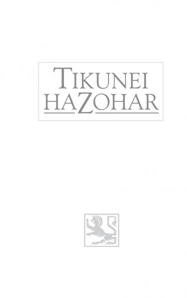 Tikunei HaZohar Volume 1
