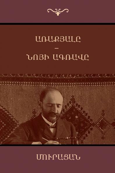 Arakyale; Noyi Agrave /; (Armenian Edition)