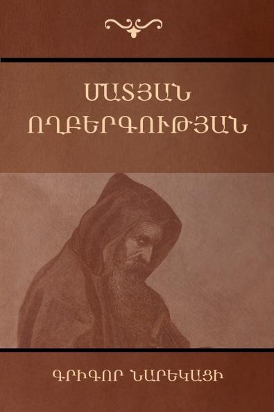 Book of Lamentations / Մատյան  ողբերգության
