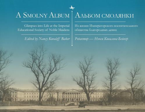 A Smolny Album