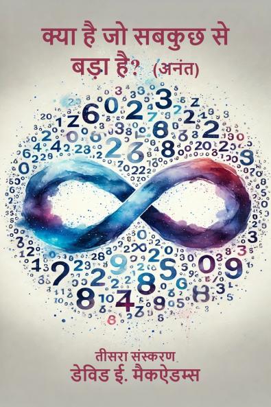 क्या है जो सबकुछ से बड़ा है?