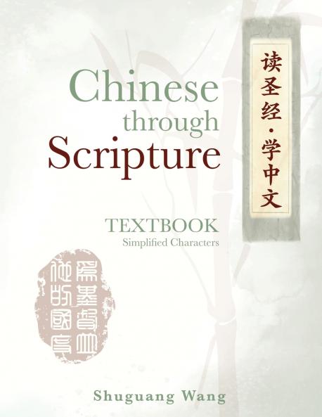 Chinese Through Scripture