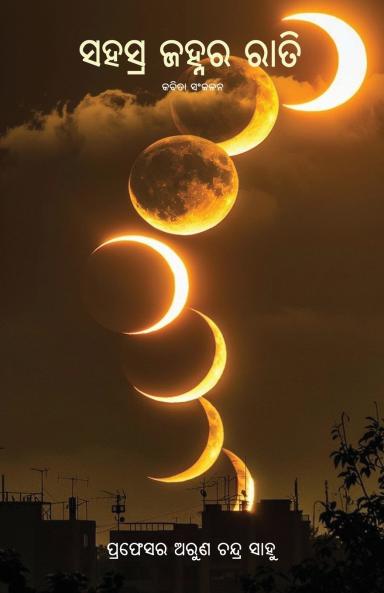 Sahasra Janhara Rati