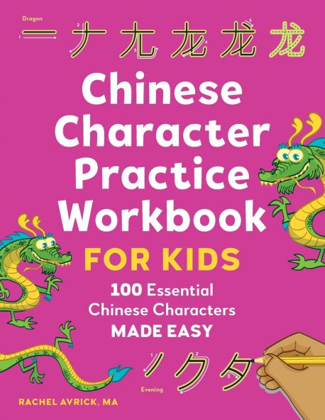 Chinese Character Practice Workbook for Kids