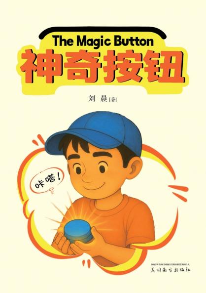 神奇按钮（The Magic Button Bilingual Edition）