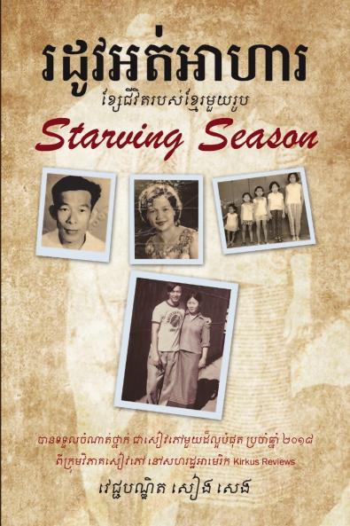 Starving Season