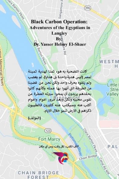 عملية الكربون الأسود