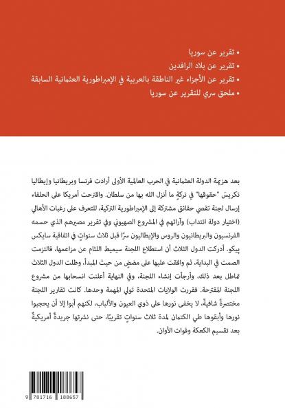 كالأيتام في مأدبة اللئام