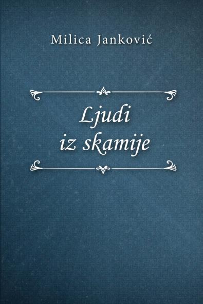 Ljudi iz skamije