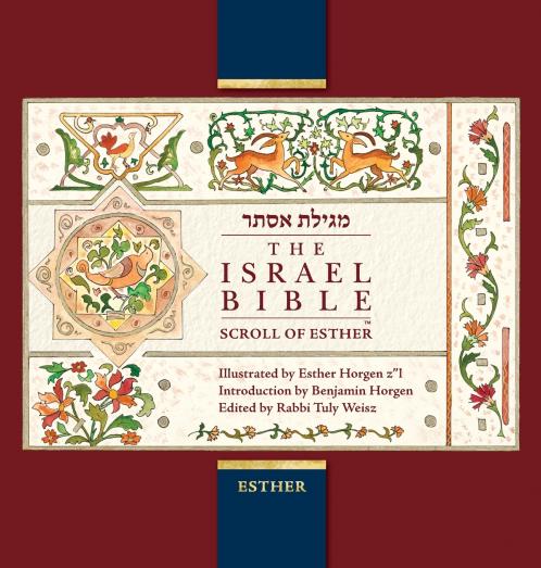 The Israel Bible Scroll of Esther