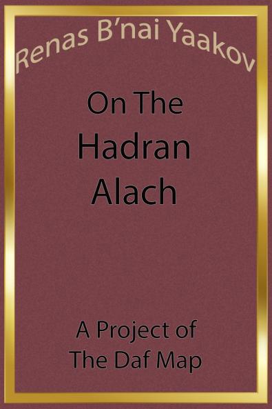Renas B'nai Yaakov on The Hadran Alach