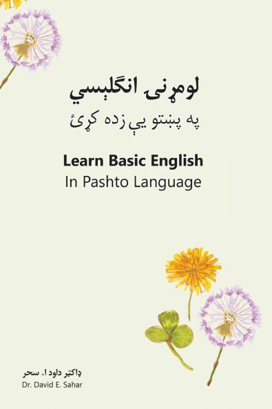 Learn Basic English in Pashto Language