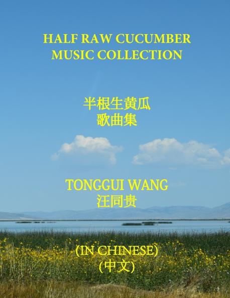 HALF RAW CUCUMBER MUSIC COLLECTION