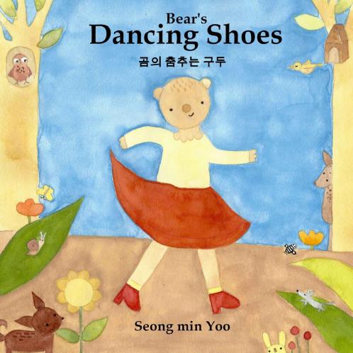 Bear's Dancing Shoes ?? ??? ??