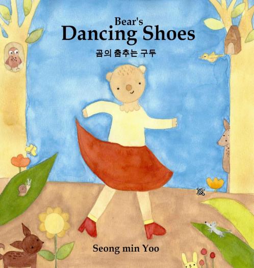 Bear's Dancing Shoes ?? ??? ??