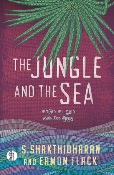 The Jungle and the Sea