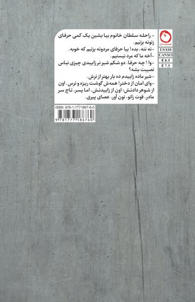 Thus Spoke Raheleh-Soltan