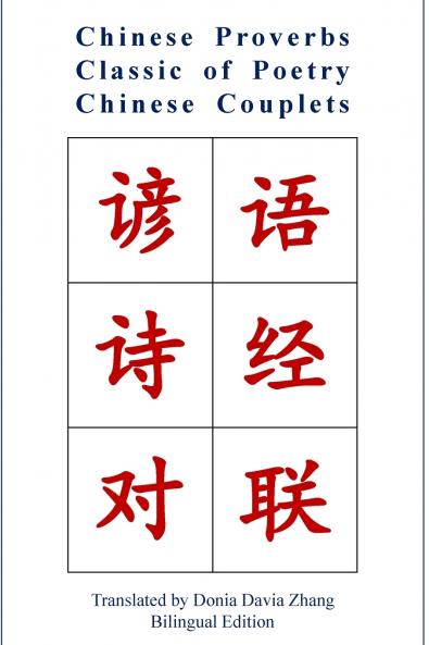 Chinese Proverbs Classic of Poetry Chinese Couplets