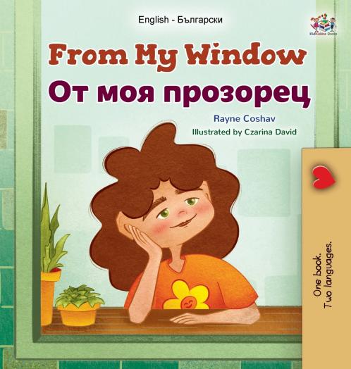 From My Window (English Bulgarian Bilingual Kids Book)