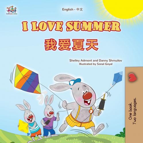 I Love Summer (English Chinese Bilingual Children's Book - Simplified)