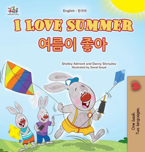 I Love Summer (English Korean Bilingual Children's Book)