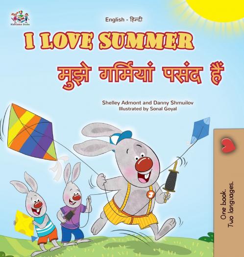 I Love Summer (English Hindi Bilingual Children's Book)