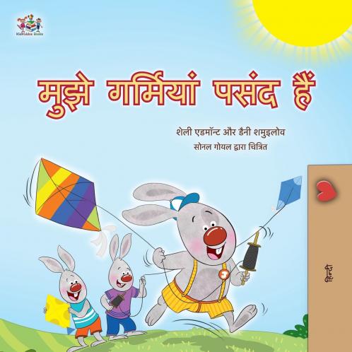 I Love Summer (Hindi Children's Book)