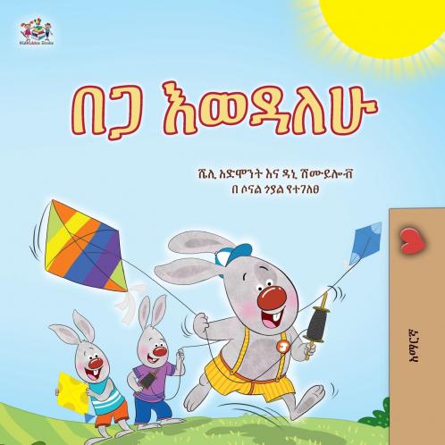 I Love Summer (Amharic Children's Book)