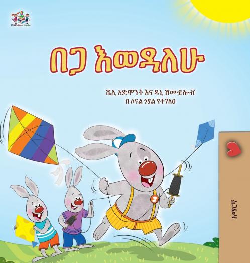 I Love Summer (Amharic Children's Book)