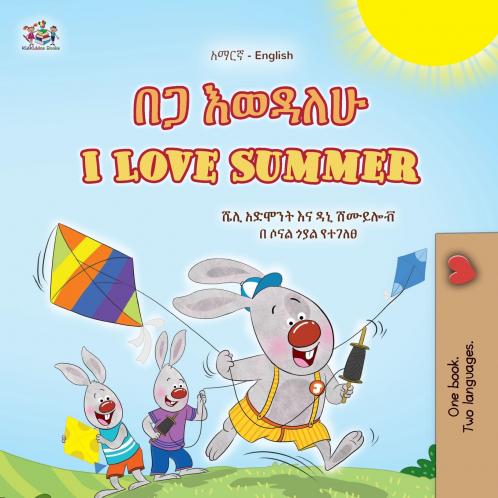 I Love Summer (Amharic English Bilingual Children's Book)