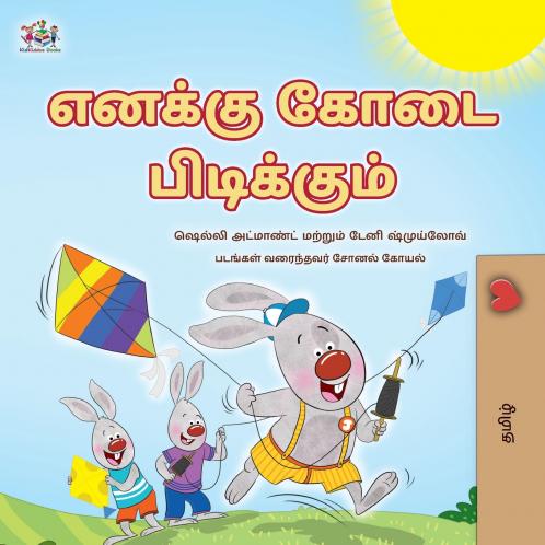 I Love Summer (Tamil Children's Book)