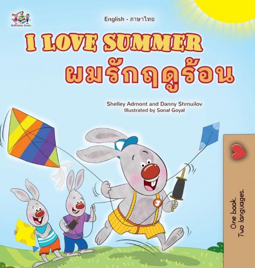 I Love Summer (English Thai Bilingual Children's Book)