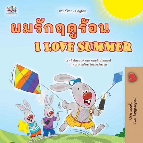 I Love Summer (Thai English Bilingual Children's Book)