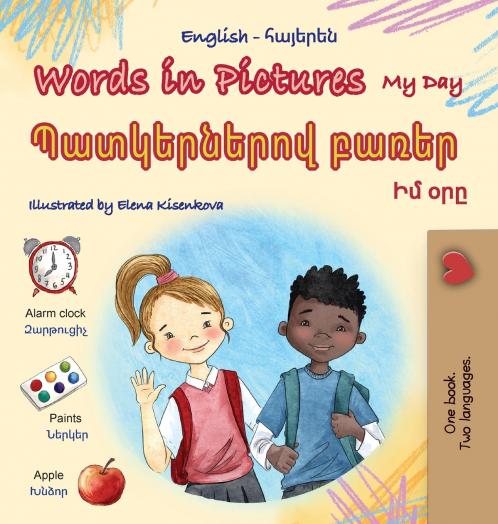 Words in Pictures - My Day (English Armenian Bilingual Children's Book)