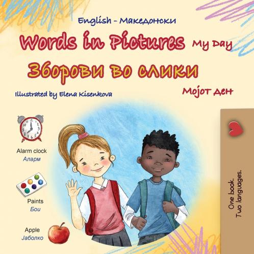 Words in Pictures - My Day (English Macedonian Bilingual Children's Book)