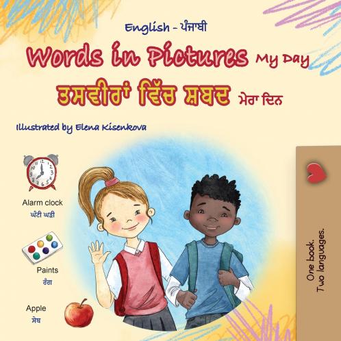 Words in Pictures - My Day (English Punjabi Gurmukhi Bilingual Children's Book)