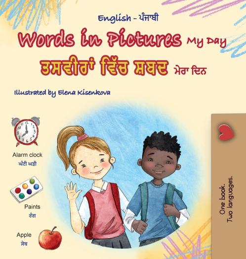 Words in Pictures - My Day (English Punjabi Gurmukhi Bilingual Children's Book)