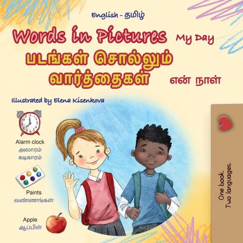 Words in Pictures - My Day (English Tamil Bilingual Children's Book)